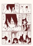  2girls anger_vein blush comic commentary commentary_request crying crying_with_eyes_open glasses komiyama_kotomi kuroki_tomoko monochrome multiple_girls partial_commentary satou_yuuki sweatdrop tears translated watashi_ga_motenai_no_wa_dou_kangaetemo_omaera_ga_warui! 