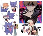  &gt;_&lt; 2boys :o arms_up backpack bag binoculars black_wristband blue_oak blush_stickers brown_hair clenched_teeth closed_eyes commentary_request gengar hand_up hat haunter heart highres holding holding_binoculars male_focus miyage_no_nukegara multiple_boys on_head open_mouth pokemon pokemon_(creature) pokemon_frlg pokemon_on_head red_(pokemon) red_hat ringed_eyes shaded_face shirt short_hair spiked_hair sweat teeth tongue tongue_out translation_request 