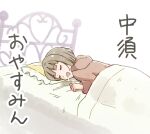  1girl bed_frame blanket brown_jacket closed_eyes drooling grey_hair highres hood hood_down hooded_jacket jacket long_sleeves love_live! love_live!_nijigasaki_high_school_idol_club lying nakasu_kasumi on_bed on_stomach open_mouth pillow short_hair sleeping solo tata_(tataice) translation_request under_covers upper_body 