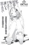  1girl absurdres animal_ears animal_hood bandaid bandaid_hair_ornament blush cat_hood fake_animal_ears feet forehead full_body grin hair_ornament hair_over_shoulder half-closed_eye head_tilt highres hood hood_down hoodie jako_(jakoo21) knees_up long_hair long_sleeves looking_at_viewer low_twintails pantyhose parted_bangs pill_hair_ornament shadow short_twintails simple_background sitting sleeves_past_fingers sleeves_past_wrists smile soles solo tail translation_request twintails uneven_eyes watashi_no_hatsukoi_wa_hazukashisugite_darenimo_ienai white_background yasumi_yuuko 