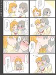  2girls absurdres ahoge blue_eyes blush chibi closed_eyes comic commentary_request embarrassed flustered grey_hair highres hug hug_from_behind love_live! love_live!_sunshine!! multiple_girls orange_hair red_eyes sailor_collar school_uniform short_hair silver_hair smile takami_chika translation_request watanabe_you wavy_mouth whispering yuri 