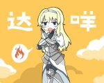  1girl armored_boots armored_gloves black_souls blonde_hair blue_eyes boots chinese_text cloud commentary fire fyxq highres jeanne_(black_souls) knees_together_feet_apart knight open_mouth spoken_object thighhighs translated x_arms yellow_background 