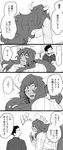  absurdres all_fours broken_horn comic dark_skin dark_skinned_male greyscale highres horns long_hair looking_back male_focus maou_(mitosansan) mitosansan monochrome multiple_boys original osanai_yuuta pointing pointing_at_self ribbed_sweater sweater translation_request 