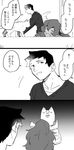  absurdres broken_horn cat comic dark_skin dark_skinned_male fang greyscale highres horns long_hair male_focus maou_(mitosansan) mitosansan monochrome multiple_boys original osanai_yuuta picking_up sweater translation_request 