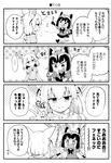  2girls 4koma animal_ears blush check_commentary check_translation chuuta_(+14) comic commentary_request common_raccoon_(kemono_friends) emphasis_lines eyebrows_visible_through_hair fennec_(kemono_friends) flying_sweatdrops fox_ears fur_collar greyscale kemono_friends monochrome multiple_girls pen raccoon_ears raccoon_tail sparkling_eyes striped_tail tail translation_request wavy_mouth 