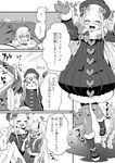  :p abigail_williams_(fate/grand_order) alternate_costume bangs blush bow bowl carrying closed_eyes comic commentary_request dress earmuffs etori fate/grand_order fate_(series) greyscale hair_bow heart horn keyhole kotatsu lavinia_whateley_(fate/grand_order) lifting long_hair lying monochrome multiple_girls on_stomach open_mouth pantyhose polka_dot polka_dot_bow princess_carry ribbed_dress stuffed_animal stuffed_toy table teddy_bear tentacles third_eye tongue tongue_out translated 