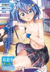  ansatsuken_wa_cheat_ni_fukumaremasu_ka?_kanojo_to_mezasu_saikyou_gamer bandages bell black_skirt blue_eyes blue_hair breasts cleavage collarbone covering covering_breasts embarrassed hair_bell hair_between_eyes hair_ornament highres indoors looking_at_viewer lossy-lossless miniskirt navel novel_illustration official_art one_knee open_mouth pleated_skirt ryouma_(galley) shiny shiny_skin short_hair sideboob skirt small_breasts solo sweatdrop topless wrist_cuffs 