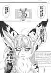  alien anthro clothed clothing comic feline female fur hi_res japanese_text mammal positive_wishes_(artist) reptile scalie science_fiction snake stripes text translation_request 