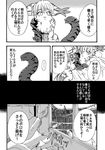  alien anthro clothed clothing comic feline female fur hi_res japanese_text mammal positive_wishes_(artist) reptile scalie science_fiction snake stripes text translation_request 