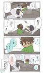  2boys alarm_clock baby bed blush clock comic dark_skin dark_skinned_male earrings jewelry looking_at_another male_focus multiple_boys ookurikara pajamas partially_translated shokudaikiri_mitsutada sleeping spoken_ellipsis touken_ranbu translation_request trembling under_covers yellow_eyes younger 