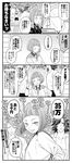  blouson_chiemi comic dual_persona highres juzumaru_tsunetsugu maeda_toushirou male_focus male_saniwa_(touken_ranbu) metarou multiple_boys open_clothes open_shirt parody saniwa_(touken_ranbu) shirt sohaya-no-tsurugi sparkle touken_ranbu 