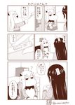  ? blush chair changing_clothes changing_room collar comic commentary desk employee_uniform fever highres horns kantai_collection long_hair long_sleeves monochrome moomin multiple_girls muppo nagato_(kantai_collection) northern_ocean_hime office_chair open_clothes open_shirt pointing sazanami_konami shinkaisei-kan shirt sidelocks sitting sweatdrop thermometer translated uniform very_long_hair 
