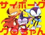  3boys cape cat_boy cyborg_kuro-chan fangs furry furry_male fuyodo kuro_(cyborg_kuro-chan) looking_at_viewer m_(cyborg_kuro-chan) matatabi_(cyborg_kuro-chan) multiple_boys notched_ear pawpads red_cape red_eyes scar scar_on_face sitting translation_request yellow_background 