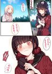  ! 2girls ahoge akamatsu_kaede backpack bag black_hair blonde_hair blush comic danganronpa duo eyebrows hair_ornament hairclip harukawa_maki heart japanese_text long_hair miniskirt mole multiple_girls musical_note musical_note_hair_ornament necktie new_danganronpa_v3 pink_eyes red_eyes school_uniform serafuku skirt sky sweater sweater_vest text tie tied_hair twintails uniform zuizi 