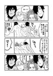  4koma comic dark_skin dark_skinned_male eyepatch greyscale hair_over_one_eye half_updo monochrome multiple_boys nude ookurikara shokudaikiri_mitsutada taikogane_sadamune touken_ranbu tsurumaru_kuninaga 