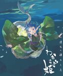  blue_eyes blue_hair frilled_kimono frills head_fins japanese_clothes kimono mermaid monster_girl open_mouth shihou_(g-o-s) short_hair solo touhou underwater wakasagihime wide_sleeves 