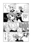  /\/\/\ 2girls 4koma ahoge blush chestnut_mouth collared_shirt comic emphasis_lines eyebrows_visible_through_hair eyes_visible_through_hair glomp gloves gradient greyscale hair_between_eyes hair_ornament hair_ribbon hands_up holding holding_paper hoshino_souichirou hug hug_from_behind kagerou_(kantai_collection) kantai_collection monochrome multiple_girls nape neck_ribbon open_mouth outline outstretched_arms paper partially_translated pleated_skirt ponytail reading ribbon school_uniform shiranui_(kantai_collection) shirt short_sleeves sidelocks skirt sparkle speech_bubble spoken_ellipsis thought_bubble translation_request twintails v-shaped_eyebrows vest window yuri 