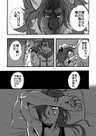  alien anthro clothed clothing comic dream feline female flashback fur hi_res human japanese_text lion male mammal positive_wishes_(artist) science_fiction text translation_request 