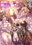  3girls :d aliza_(granblue_fantasy) animal_ears armpits arms_up asymmetrical_bangs bangs beatrix_(granblue_fantasy) bikini black_bikini black_legwear black_leotard blush breasts brown_hair bunny_ears bunny_girl bunny_pose bunnysuit cape character_name clenched_hands collared_shirt cover cover_page covered_navel doujin_cover draph dutch_angle earrings erune eyebrows_visible_through_hair facial_hair fake_animal_ears fang fishnet_pantyhose fishnets flat_chest flying_sweatdrops goatee granblue_fantasy green_eyes grey_hair groin hair_slicked_back head_tilt headpiece heart hood indoors jewelry large_breasts leg_up leotard long_hair looking_at_another looking_at_viewer micro_bikini mimonel multiple_boys multiple_girls mustache navel necktie nipples nose_blush number open_mouth outstretched_arm pantyhose pink_eyes pointy_ears pubic_hair puffy_short_sleeves puffy_sleeves raised_fist rating red_eyes red_neckwear ribs sage_(granblue_fantasy) scathacha_(granblue_fantasy) see-through shirt short_hair short_necktie short_sleeves side-tie_bikini sidelocks smile sparkle standing sweat sweatdrop swimsuit thighhighs v-shaped_eyebrows very_long_hair white_cape white_legwear white_leotard white_shirt wing_collar wrist_cuffs 