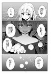  absurdres comic commentary_request doremy_sweet greyscale hat highres kishin_sagume monochrome multiple_girls open_mouth santa_hat smile smug teoi_(good_chaos) touhou translation_request 