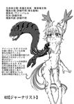  alien anthro comic feline female fur hi_res japanese_text mammal nude positive_wishes_(artist) reptile scalie science_fiction snake stripes text translation_request 