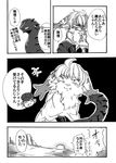  alien anthro clothed clothing comic feline female fur hi_res human japanese_text mammal positive_wishes_(artist) reptile scalie science_fiction snake stripes text translation_request 