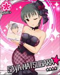  bare_shoulders blush card_(medium) character_name dress grey_hair idolmaster idolmaster_cinderella_girls matsubara_saya red_eyes short_hair smile stars wink 