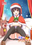  :d black_hair black_legwear black_skirt brown_eyes cake capelet christmas cover cover_page curtains doujin_cover food fubuki_(kantai_collection) gift hat kantai_collection loafers looking_at_viewer low_ponytail md5_mismatch ookawa_wataru open_mouth panties pantyshot pantyshot_(sitting) pleated_skirt ponytail remodel_(kantai_collection) sack santa_hat school_uniform serafuku shoes short_ponytail sidelocks sitting skirt smile snow solo stuffed_animal stuffed_reindeer stuffed_toy thighhighs translated underwear white_panties window 