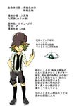  alien clothed clothing comic hi_res human japanese_text male mammal positive_wishes_(artist) science_fiction text translation_request young 