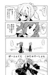  2girls 4koma =_= bangs bike_shorts blush closed_eyes comic commentary_request eyebrows_visible_through_hair faceless facing_another frown gloves greyscale hair_ornament hair_ribbon heart hoshino_souichirou kagerou_(kantai_collection) kantai_collection looking_to_the_side monochrome multiple_girls partially_translated pleated_skirt ponytail ribbon school_uniform shiranui_(kantai_collection) shirt short_hair short_ponytail short_sleeves shorts shorts_under_skirt skirt speech_bubble spoken_ellipsis thought_bubble translation_request twintails vest wavy_mouth white_gloves 