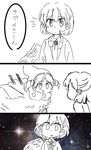  antinomy_of_common_flowers comic doremy_sweet galaxy highres kishin_sagume kokeshi_(yoi_no_myoujou) monochrome multiple_girls robot space touhou 