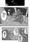 alien comic dark_skin female hi_res human japanese_text male male/female mammal nude positive_wishes_(artist) science_fiction text translation_request 