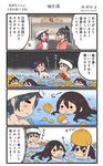  6+girls :d =_= akagi_(kantai_collection) amagi_(kantai_collection) black_hair brown_hair comic commentary_request hair_between_eyes hair_flaps highres houshou_(kantai_collection) japanese_clothes kaga_(kantai_collection) kantai_collection katsuragi_(kantai_collection) kimono long_hair low_twintails megahiyo multiple_girls nude onsen open_mouth pink_kimono ponytail purple_hair ryuuhou_(kantai_collection) short_hair side_ponytail smile speech_bubble taigei_(kantai_collection) translated twintails twitter_username unryuu_(kantai_collection) v-shaped_eyebrows white_hair yuzu_(fruit) yuzu_bath 