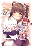  4girls ;d =_= amamine animal animal_ears animal_hug apron bangs black_cardigan blonde_hair blue_eyes blush brown_eyes brown_hair brown_skirt cardigan cat cat_ears cat_girl cat_tail chibi closed_eyes closed_mouth collared_shirt commentary_request cover cover_page doujin_cover eyebrows_visible_through_hair frilled_apron frills green_eyes green_ribbon green_shirt hair_between_eyes hair_ribbon long_hair long_sleeves maid maid_headdress multiple_girls one_eye_closed open_mouth original pink_hair plaid plaid_skirt pleated_skirt purple_eyes red_hair red_ribbon ribbon shirt skirt smile star sweatdrop tail twintails two_side_up very_long_hair waist_apron white_apron white_shirt yellow_ribbon 