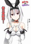  :&lt; albino animal_ears bad_id bad_pixiv_id bangs bare_shoulders black_choker black_hairband blush breasts bunny_ears choker cleavage collarbone elbow_gloves eyebrows_visible_through_hair fake_animal_ears gloves hair_intakes hairband hako_roku head_tilt heart heart_hands highres leotard long_hair looking_at_viewer medium_breasts original ponytail red_eyes simple_background solo strapless strapless_leotard translation_request upper_body white_background white_gloves white_hair white_leotard wrist_cuffs 