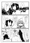  /\/\/\ 0_0 1boy 2girls :x =_= admiral_(kantai_collection) akashi_(kantai_collection) check_translation chibi cloak closed_eyes comic commentary_request dragon epaulettes expressive_clothes fishing fishing_rod gloom_(expression) goma_(gomasamune) greyscale hair_ribbon harbor hat highres hood hood_up hooded_cloak kantai_collection long_hair military military_uniform monochrome monster_hunter multiple_girls naval_uniform ocean open_mouth partially_translated peaked_cap plesioth re-class_battleship ribbon scarf school_uniform serafuku sidelocks sweatdrop tail translation_request uniform 