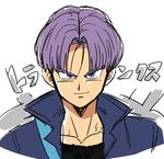  black_shirt blue_eyes dragon_ball dragon_ball_z jacket looking_at_viewer male_focus official_style petagon purple_hair shirt short_hair simple_background smile solo trunks_(dragon_ball) white_background 