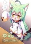  :3 :d absurdly_long_hair akashi_(azur_lane) animal_ears azur_lane bangs black_bow blush bow braid breasts cat_ears character_name check_translation dress eyebrows_visible_through_hair fang green_hair hair_between_eyes hair_bow long_hair long_sleeves looking_at_viewer neko_usagi open_mouth sailor_dress sleeves_past_wrists small_breasts smile solo speech_bubble standing translation_request very_long_hair white_dress 