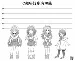  4girls artist_logo commentary_request dress full_body gloves grey_eyes greyscale hat height_chart highres kaiboukan_no._30_(kancolle) kantai_collection kurahashi_(kancolle) logo long_hair looking_at_viewer low_twintails mikura_(kancolle) monochrome multiple_girls pantyhose pleated_skirt puffy_short_sleeves puffy_sleeves sailor_collar sailor_dress sailor_hat sailor_shirt shirt short_hair short_shorts short_sleeves shorts skirt standing tenshin_amaguri_(inobeeto) thighhighs translation_request twintails wavy_hair yashiro_(kancolle) 
