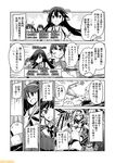  air_defense_hime bare_shoulders black_hair breasts chikuma_(kantai_collection) comic commentary detached_sleeves fujinami_(kantai_collection) glasses greyscale hair_between_eyes hair_ornament hair_over_one_eye hair_ribbon hairband hairclip halterneck hand_on_own_cheek haruna_(kantai_collection) hayashimo_(kantai_collection) headgear isuzu_(kantai_collection) kantai_collection large_breasts long_hair mizumoto_tadashi monochrome multiple_girls myoukou_(kantai_collection) non-human_admiral_(kantai_collection) nontraditional_miko okinami_(kantai_collection) one_eye_closed remodel_(kantai_collection) ribbon school_uniform serafuku translation_request twintails 