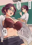  belt black_eyes blush book bra breasts chalk chalkboard check_translation commentary_request glasses highres large_breasts navel nose_blush open_clothes open_mouth open_shirt original otayama pencil_skirt purple_hair shirt skirt sparkle teacher translation_request underwear 