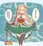  1girl alternate_hair_color blonde_hair blush chan_qi_(fireworkhouse) choker christmas christmas_tree gloves jinx_(league_of_legends) league_of_legends long_hair pointy_ears santa_hat skirt thighhighs translation_request 