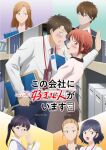 2boys 5girls :d absurdres adjusting_eyewear anime_coloring belt binder black_hair blonde_hair blue_eyes blue_pants blue_vest blunt_bangs blush brown_eyes brown_hair brown_jacket brown_necktie collarbone collared_shirt copyright_name copyright_notice covering_another&#039;s_mouth embarrassed glasses green_eyes grey_skirt hair_ornament hair_pulled_back hairpin hayakawa_shizuno highres holding holding_binder holding_notepad id_card indoors jacket key_visual kono_kaisha_ni_suki_na_hito_ga_imasu lanyard leaning_forward long_hair long_sleeves looking_at_another looking_at_viewer looking_to_the_side mitsuya_yui morizono_maria multiple_boys multiple_girls necktie notepad office_lady official_art pants parted_bangs parted_lips ponytail promotional_art purple_eyes rectangular_eyewear red_eyes red_hair rimless_eyewear sakura_yukiko shelf shirt shirt_tucked_in short_hair sideways_glance skirt smile somei_keisuke standing storage_room suit_jacket tateishi_masugu utou_chiharu very_short_hair vest white_belt white_shirt 