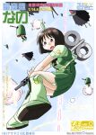  1girl adapted_costume aiming android aoneco arm_cannon artist_name battle bird blush boots brown_hair bullet character_name commentary_request cosplay cover crossover crow crow_(nichijou) fake_cover firing flying frilled_skirt frills green_boots green_skirt gun gundam gunpla highres looking_down machine_gun midair model_kit nichijou parody shinonome_nano short_hair skirt smoke war weapon winding_key zaku_ii zaku_ii_(cosplay) 