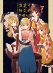  4girls alice_margatroid aoi_(annbi) apron ascot bell black_hat black_skirt black_vest blonde_hair blue_hakama book bow braid brown_eyes brown_hair chair checkered_clothes checkered_kimono closed_mouth commentary_request cover cover_page detached_sleeves doll doujin_cover frilled_bow frilled_hair_tubes frills grin hair_bell hair_bow hair_ornament hair_tubes hakama hakama_skirt hakurei_reimu hat hat_bow highres holding holding_book japanese_clothes jingle_bell kimono kirisame_marisa long_hair long_sleeves medium_hair motoori_kosuzu multiple_girls on_chair open_book open_mouth orange_eyes pink_kimono purple_eyes reading red_bow red_skirt shanghai_doll side_braid single_braid sitting skirt skirt_set smile sweatdrop touhou translation_request two_side_up vest white_apron white_bow wide_sleeves witch_hat yellow_apron yellow_ascot yellow_eyes 