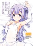  arm_up armpits azur_lane bangs bare_shoulders bed_sheet black_bow black_ribbon bow closed_mouth collarbone commentary_request cover cover_page covered_navel detached_sleeves doujin_cover dress eyebrows_visible_through_hair fingernails hair_bun hair_ribbon halterneck jewelry long_hair long_sleeves looking_at_viewer lying on_back one_side_up purple_eyes purple_hair ribbon ring see-through side_bun smile solo testa unicorn_(azur_lane) very_long_hair wedding_band white_dress 
