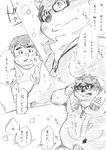  2017 anthro bear belly blush bulge clothing comic duo eyewear glasses gloves hat japanese_text male mammal overweight overweight_male shintatokoro shirt straw_hat text tokyo_afterschool_summoners towel volos 