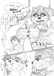  2017 anthro bear belly clothing comic duo eyewear glasses hat japanese_text male mammal overweight overweight_male shintatokoro shirt straw_hat text tokyo_afterschool_summoners towel volos 