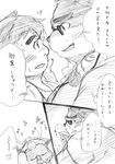  2017 anthro bear blush butt comic duo eyewear glasses japanese_text male mammal overweight overweight_male shintatokoro text tokyo_afterschool_summoners volos 