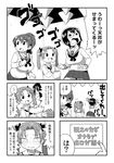  comic eating girls_und_panzer greyscale kadotani_anzu kawashima_momo koyama_yuzu monochrome monocle ooarai_school_uniform spikes translated twintails yoshino_norihito 